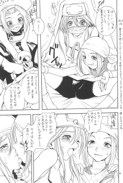 Page 33 of EruEru 20