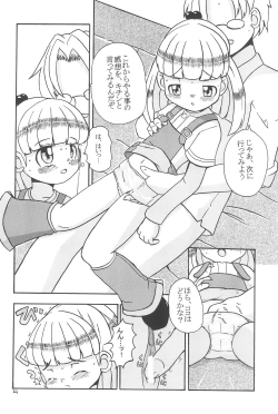 Page 54 of EruEru 20