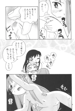 Page 9 of EruEru 20