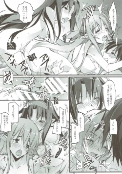 Page 17 of Twin Rosario