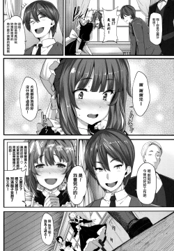 Page 12 of Fanaticism Ch.1-2