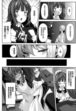 Page 32 of Fanaticism Ch.1-2