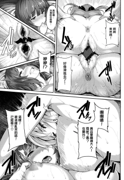 Page 39 of Fanaticism Ch.1-2