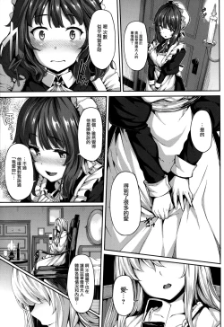 Page 57 of Fanaticism Ch.1-2