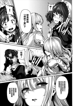 Page 59 of Fanaticism Ch.1-2