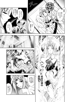 Page 139 of Maetsu ni Ochita Oukoku