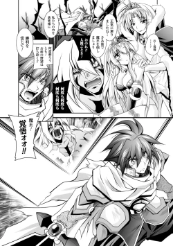 Page 160 of Maetsu ni Ochita Oukoku