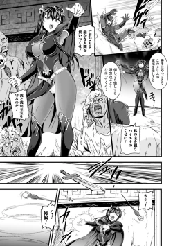 Page 109 of Megami Kansawa