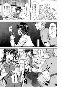 Page 151 of Megami Kansawa