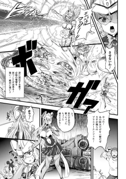 Page 169 of Megami Kansawa