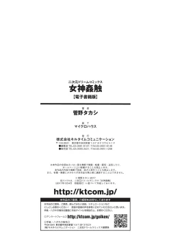 Page 186 of Megami Kansawa