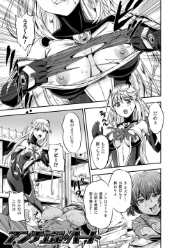 Page 25 of Megami Kansawa