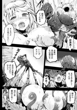 Page 40 of Megami Kansawa