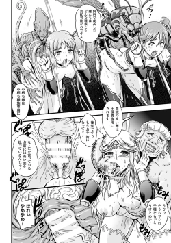 Page 92 of Megami Kansawa