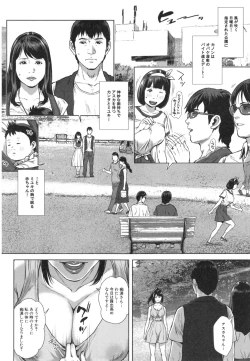 Page 119 of Hatsukoi wa Chikan deshita.