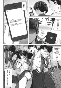 Page 157 of Hatsukoi wa Chikan deshita.