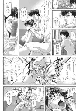 Page 183 of Hatsukoi wa Chikan deshita.