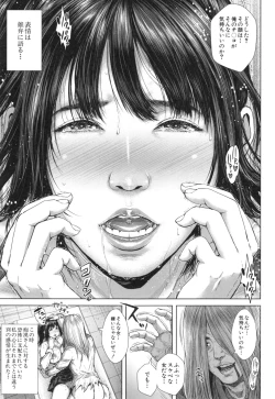 Page 42 of Hatsukoi wa Chikan deshita.