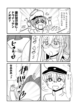 Page 4 of Ze~ttai? Teitoku to Rashinban Chinjufu 1-14