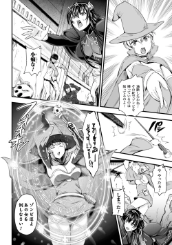 Page 110 of Megami Kanshoku - The Goddess Who is Raped