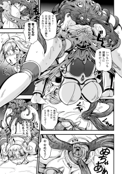 Page 11 of Megami Kanshoku - The Goddess Who is Raped