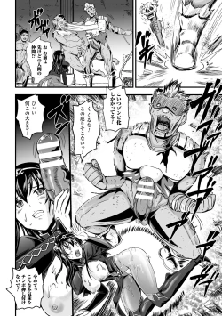 Page 120 of Megami Kanshoku - The Goddess Who is Raped