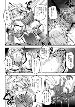 Page 12 of Megami Kanshoku - The Goddess Who is Raped