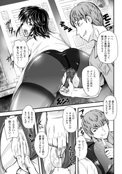 Page 153 of Megami Kanshoku - The Goddess Who is Raped