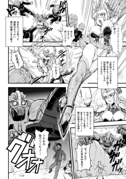 Page 168 of Megami Kanshoku - The Goddess Who is Raped