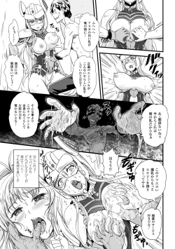 Page 173 of Megami Kanshoku - The Goddess Who is Raped