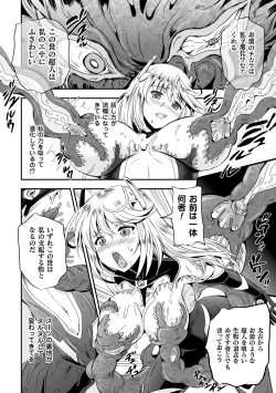Page 30 of Megami Kanshoku - The Goddess Who is Raped