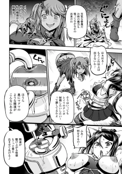 Page 56 of Megami Kanshoku - The Goddess Who is Raped