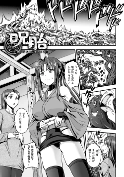 Page 65 of Megami Kanshoku - The Goddess Who is Raped