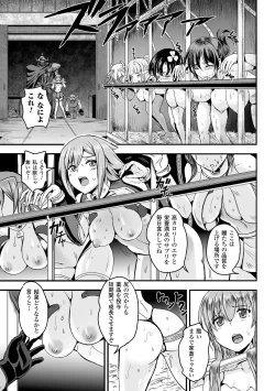 Page 87 of Megami Kanshoku - The Goddess Who is Raped