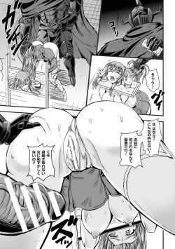 Page 97 of Megami Kanshoku - The Goddess Who is Raped