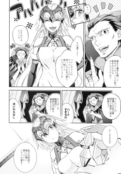 Page 7 of C9chan to Valentine Daisakusen