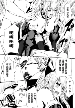 Page 15 of Rinjoku no Chuuki Vira