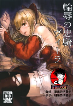 Page 1 of Rinjoku no Chuuki Vira