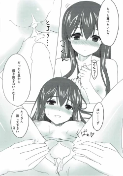 Page 21 of Koisuru Akagi-san