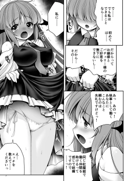 Page 6 of Ubuna Akuma ni Tehodoki o