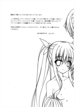 Page 21 of Brave Duel Hajimemasen ka?