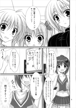 Page 5 of Brave Duel Hajimemasen ka?