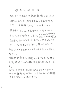 Page 63 of Sephiria Hard 3