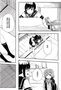 Page 5 of late flowering