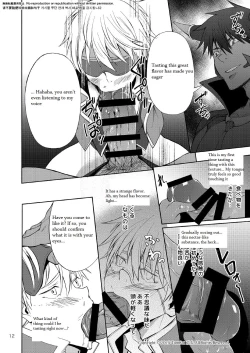 Page 11 of Maou no Sacrifice