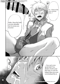 Page 21 of Maou no Sacrifice