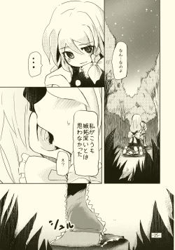 Page 25 of Alice no Kuse ni Namaiki da!?
