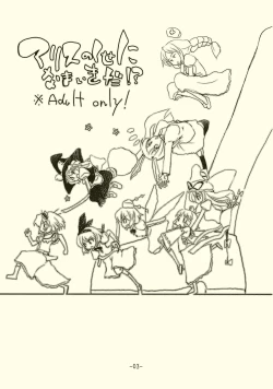 Page 3 of Alice no Kuse ni Namaiki da!?