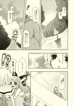 Page 44 of Alice no Kuse ni Namaiki da!?