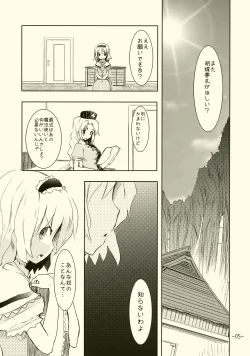 Page 5 of Alice no Kuse ni Namaiki da!?